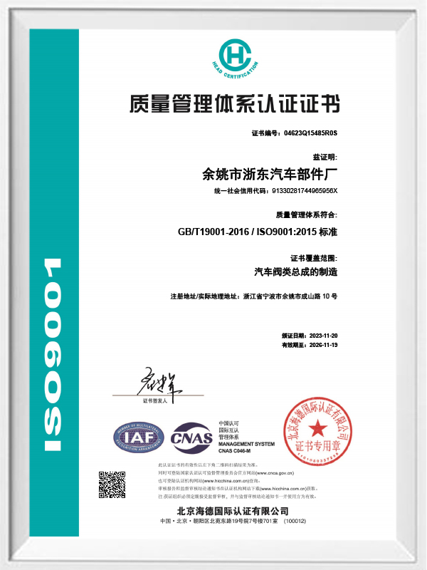 Certifikat for kvalitetsstyringssystem