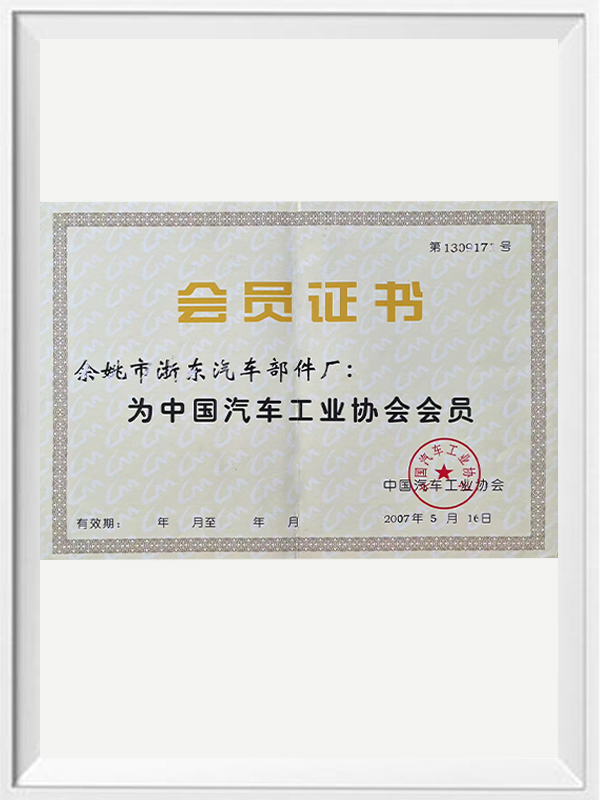 Certifikat